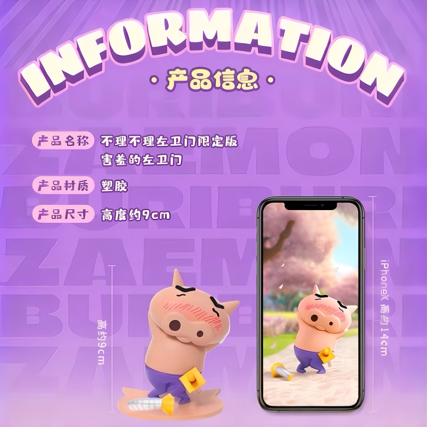 照れてるぶりぶりざえもん フィギュア クレヨンしんちゃん 52TOYS 限定版 海外限定