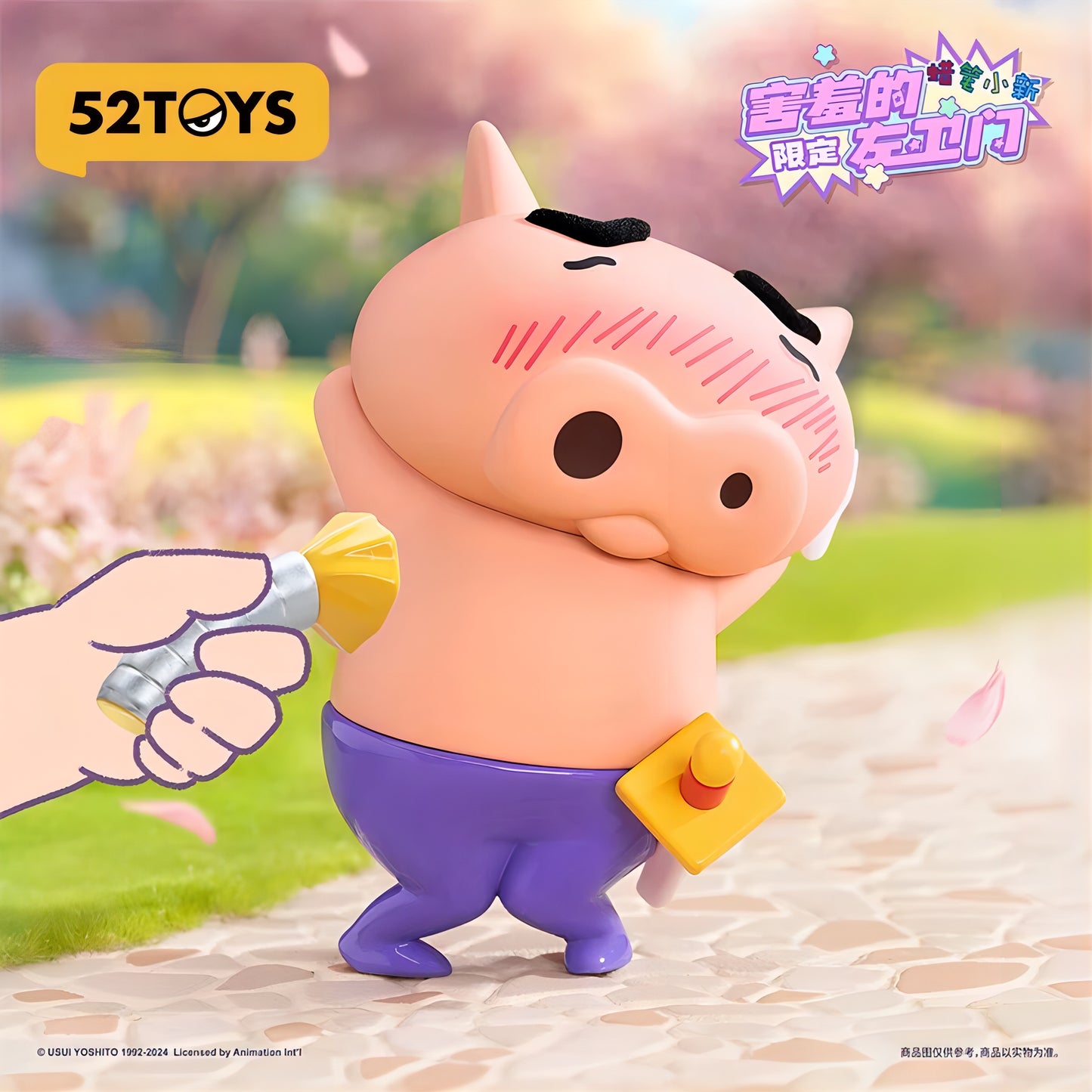 照れてるぶりぶりざえもん フィギュア クレヨンしんちゃん 52TOYS 限定版 海外限定