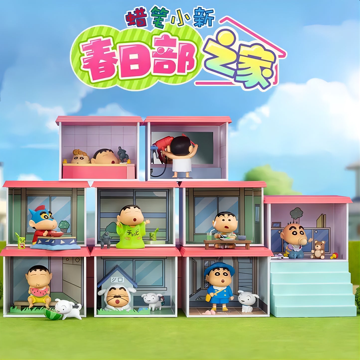 春日部之家 カスカベライフ フィギュア ブラインドボックス クレヨンしんちゃん 52TOYS 海外限定
