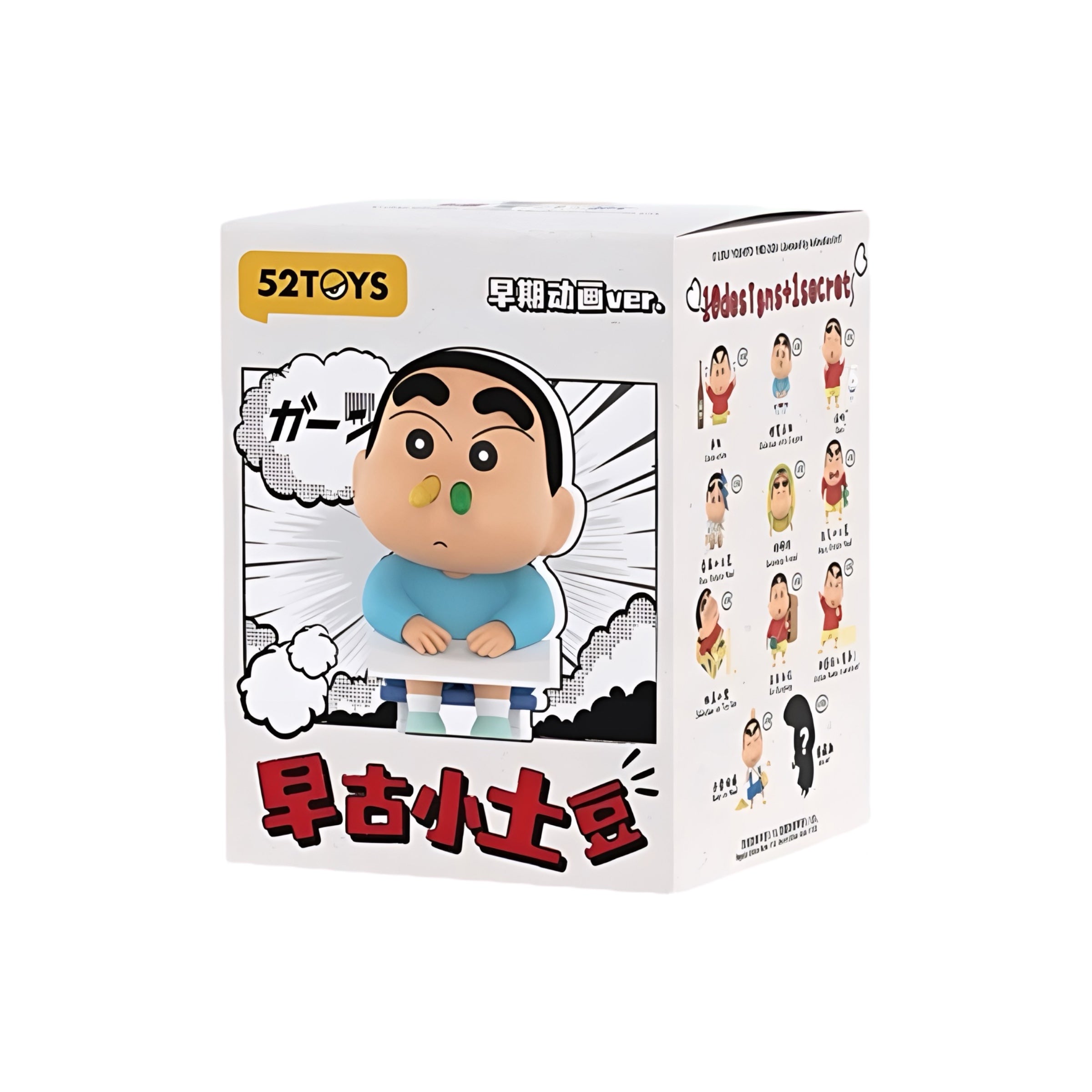 クレヨンしんちゃん 初期ヴィンテージテイスト フィギュア ブラインド