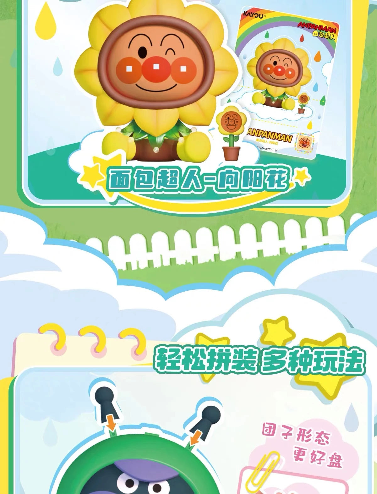 アンパンマン フィギュア 下雨不用愁シリーズ ブラインドボックス