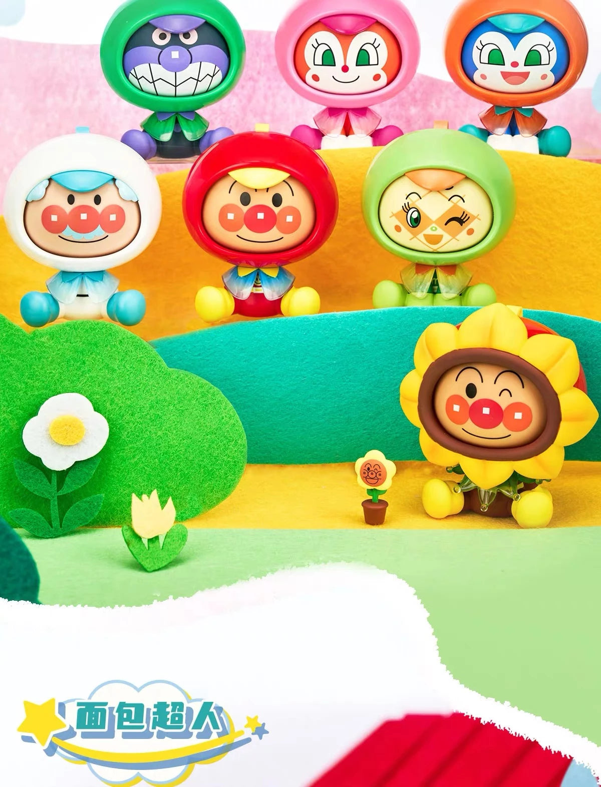 アンパンマン フィギュア 下雨不用愁シリーズ ブラインドボックス