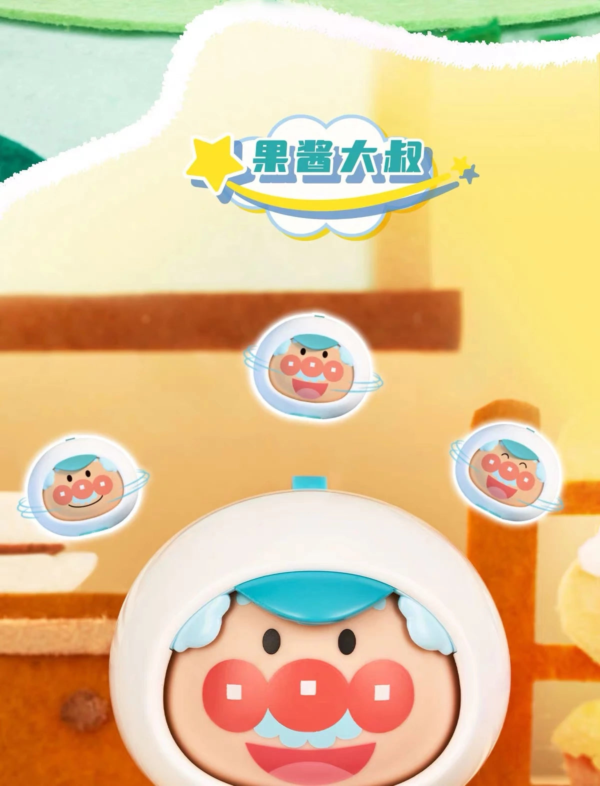 アンパンマン フィギュア 下雨不用愁シリーズ ブラインドボックス