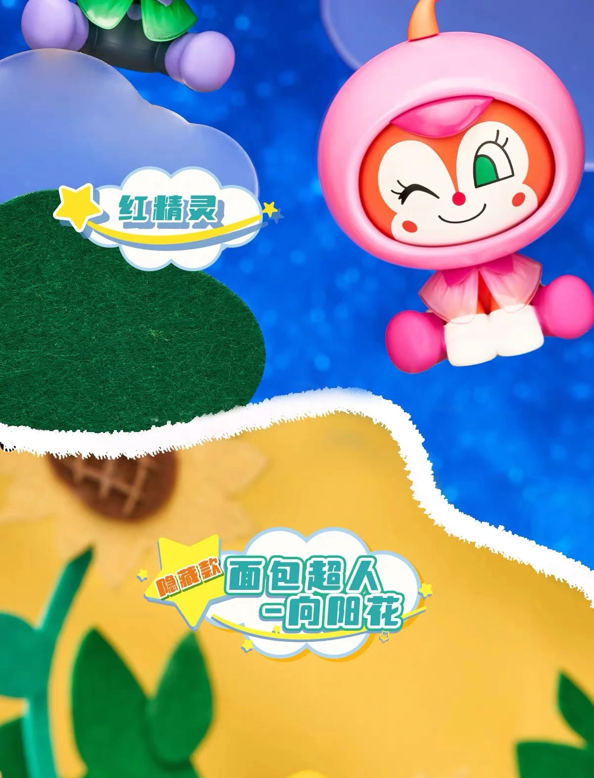 アンパンマン フィギュア 下雨不用愁シリーズ ブラインドボックス