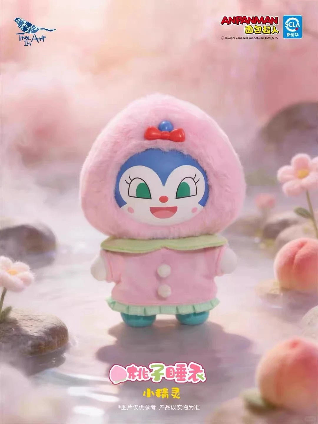 アンパンマン ソフぬい フルーツパジャマシリーズ ブラインドボックス