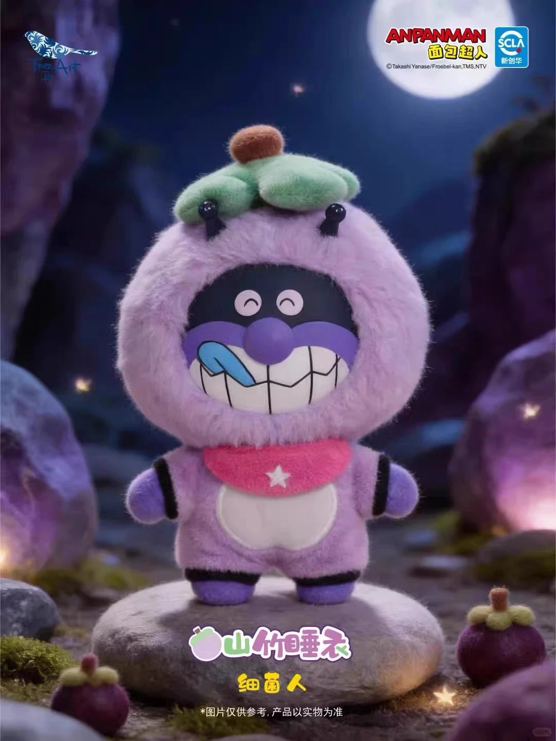アンパンマン ソフぬい フルーツパジャマシリーズ ブラインドボックス