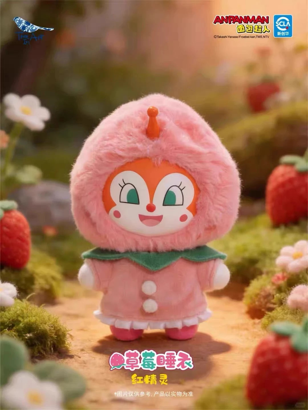 アンパンマン ソフぬい フルーツパジャマシリーズ ブラインドボックス