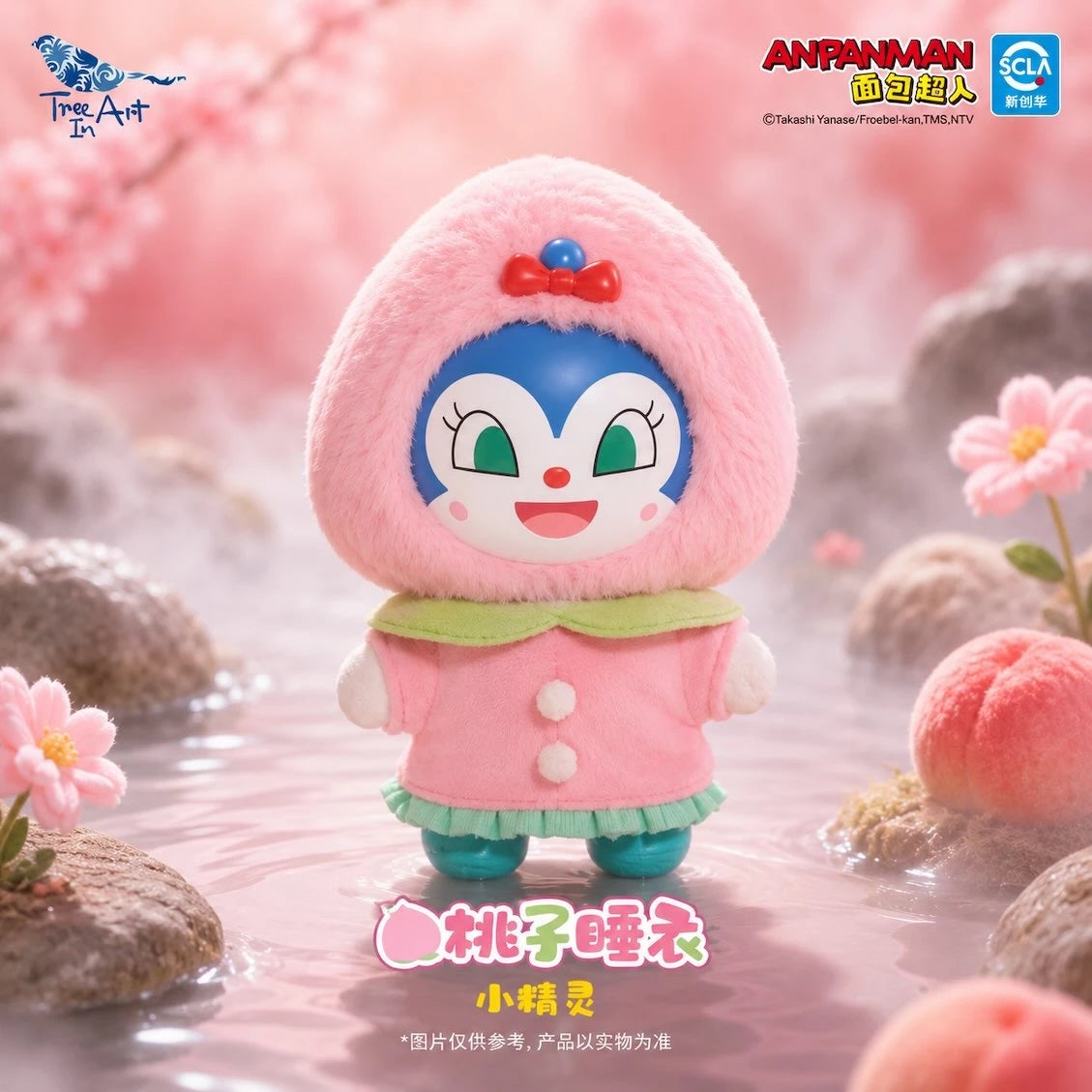 アンパンマン ソフぬい フルーツパジャマシリーズ ブラインドボックス ももパジャマのコキンちゃん