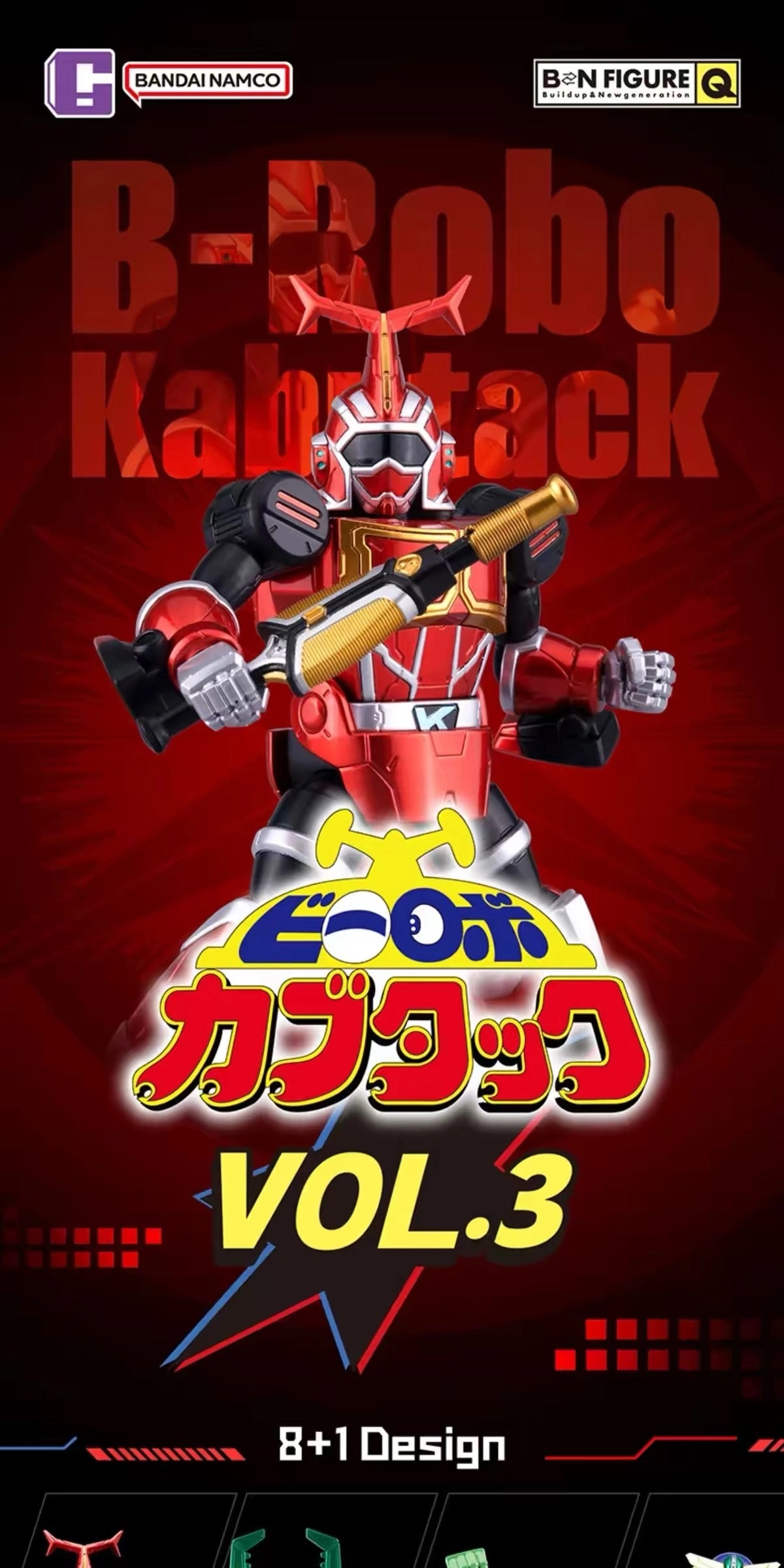 ビーロボ カブタック フィギュア B-N FIGURE Q Vol.3 ブラインドボックス