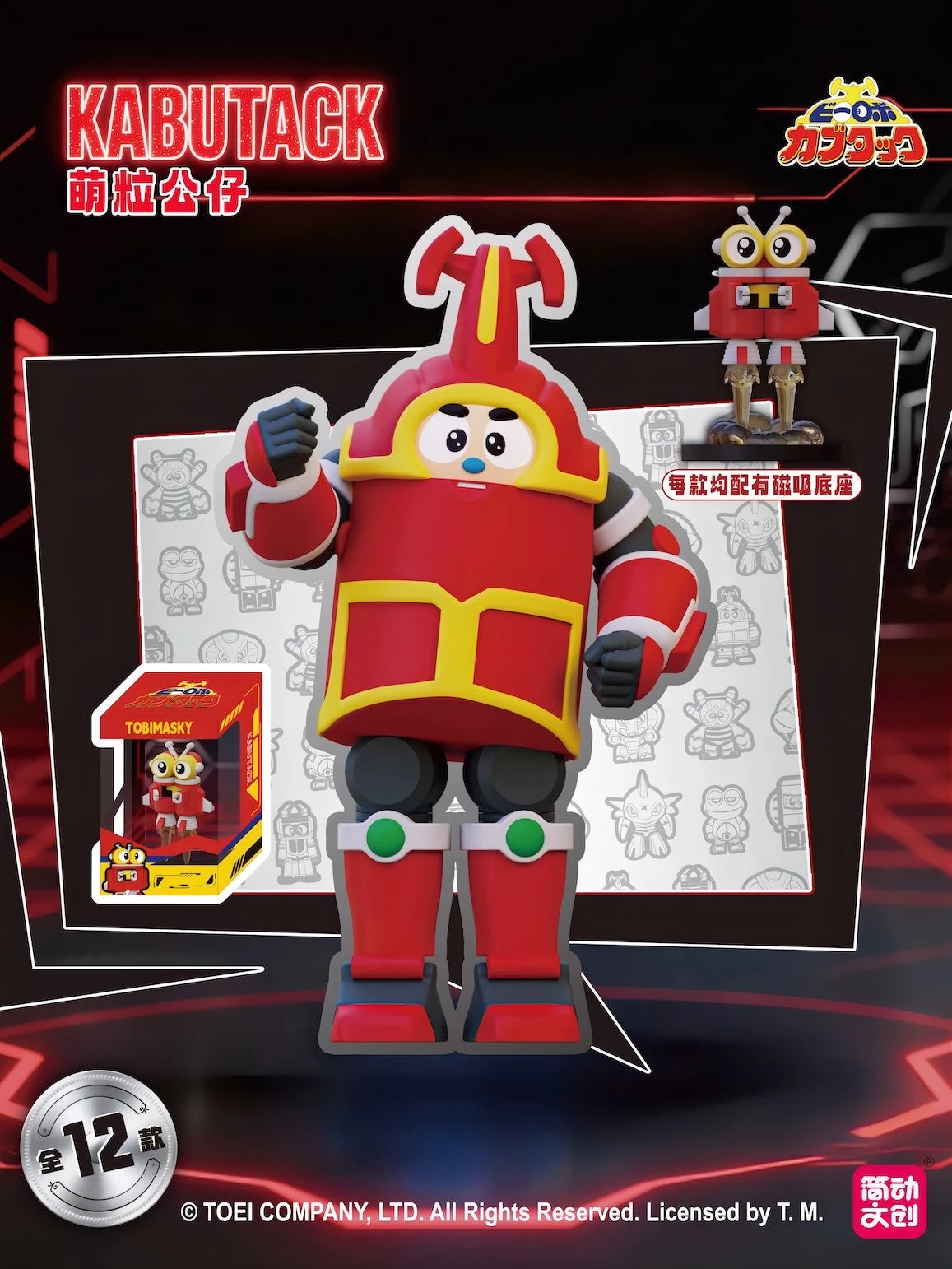 ビーロボカブタック フィギュア KABUTACK 萌粒公仔シリーズ ブラインドボックス