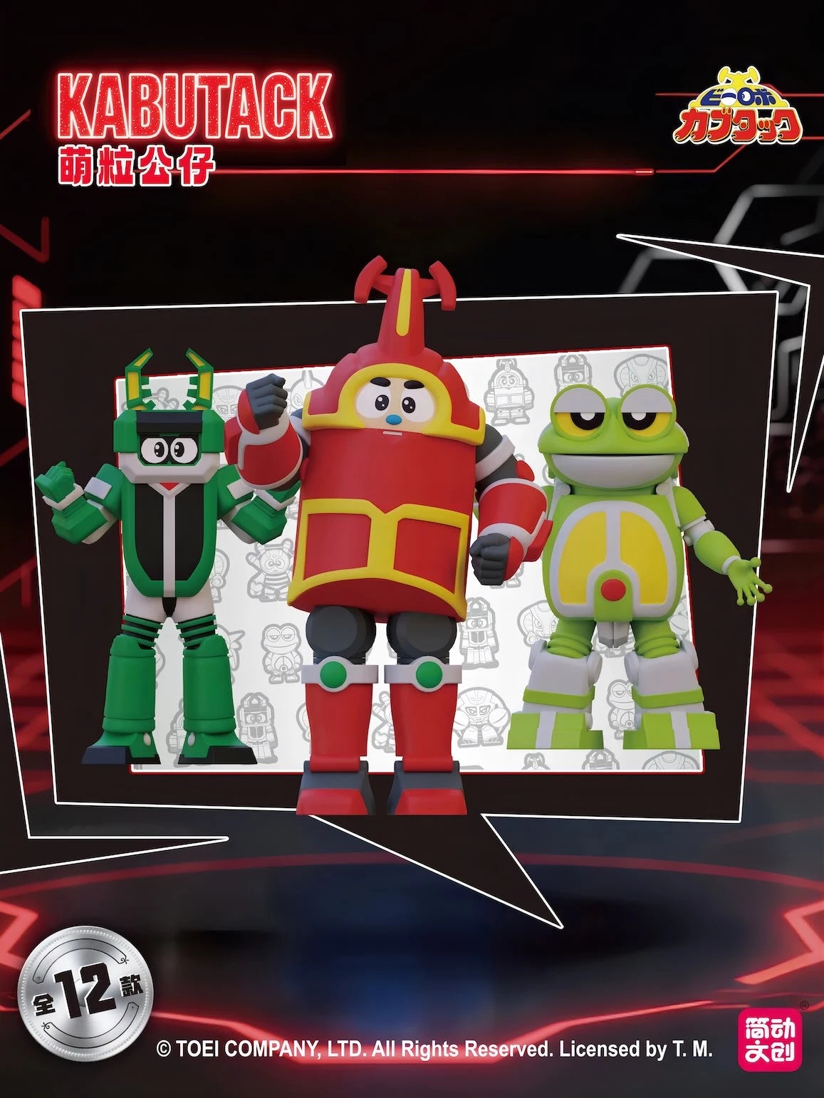 ビーロボカブタック フィギュア KABUTACK 萌粒公仔シリーズ ブラインドボックス