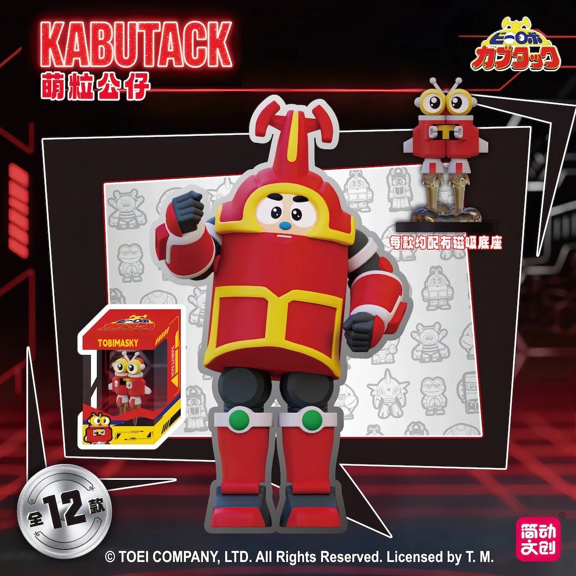 ビーロボカブタック KABUTACK 萌粒公仔シリーズ カブタックとトビマスカイのパッケージ紹介