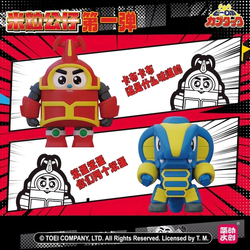 ビーロボカブタック フィギュア 米粒公仔 第一弾 カブタックとコブランダー 商品画像 Jandoon