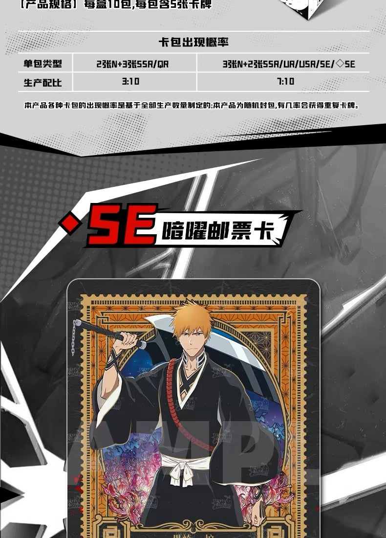 BLEACH 千年血戦篇 トレーディングカード 守護コレクション 命運の詩