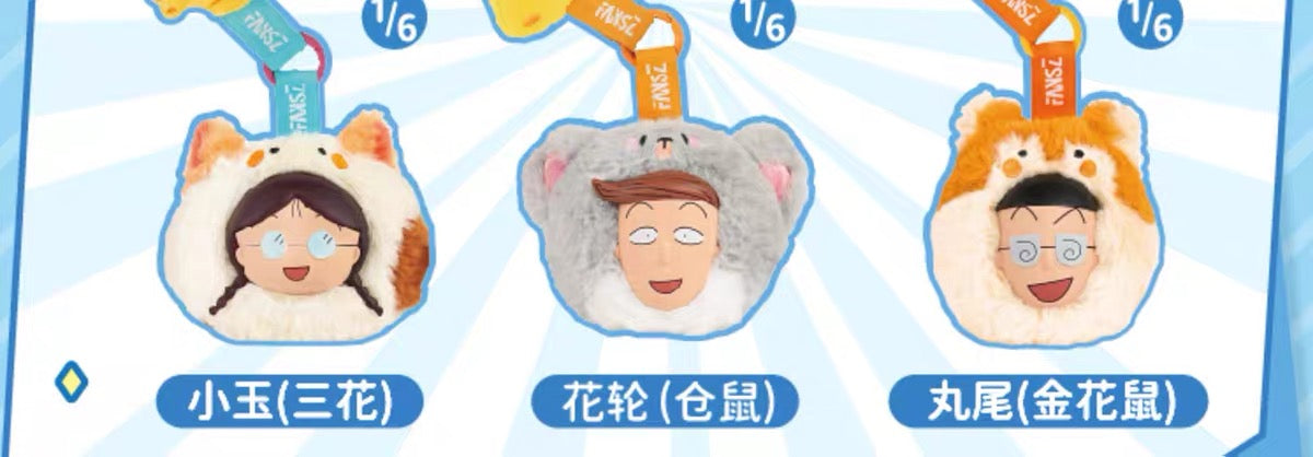ちびまる子ちゃん ソフぬい 叠叠萌宠シリーズ ブラインドボックス