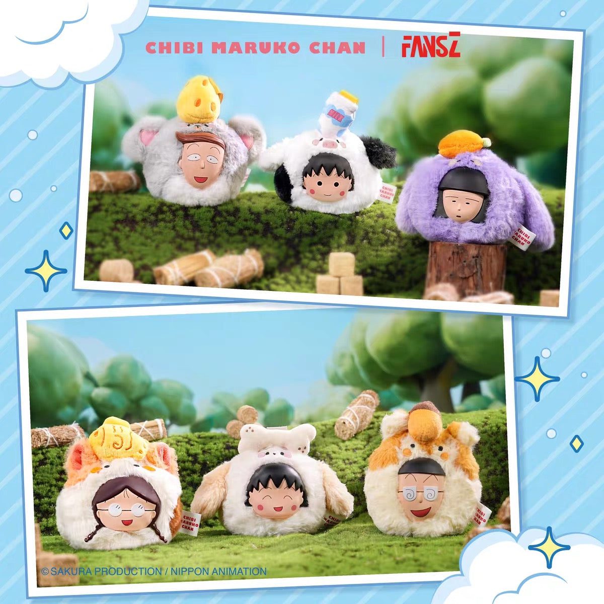ちびまる子ちゃん ソフぬい 叠叠萌宠シリーズ ブラインドボックス FansZ キャラクターたちを上下に重ねたり並べて飾ったイメージ