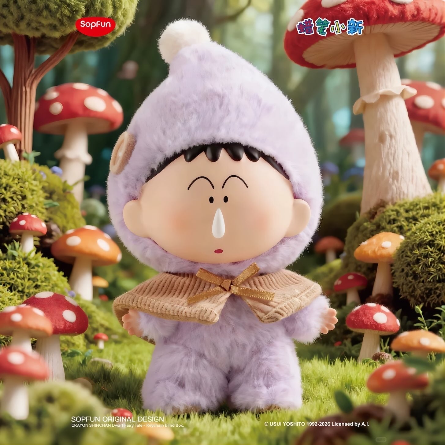 クレヨンしんちゃん フィギュア キーチェーン SOPFUN DWARF FAIRY TALE Apple Go away ボーちゃん 妖精テーマ パープルコスチューム