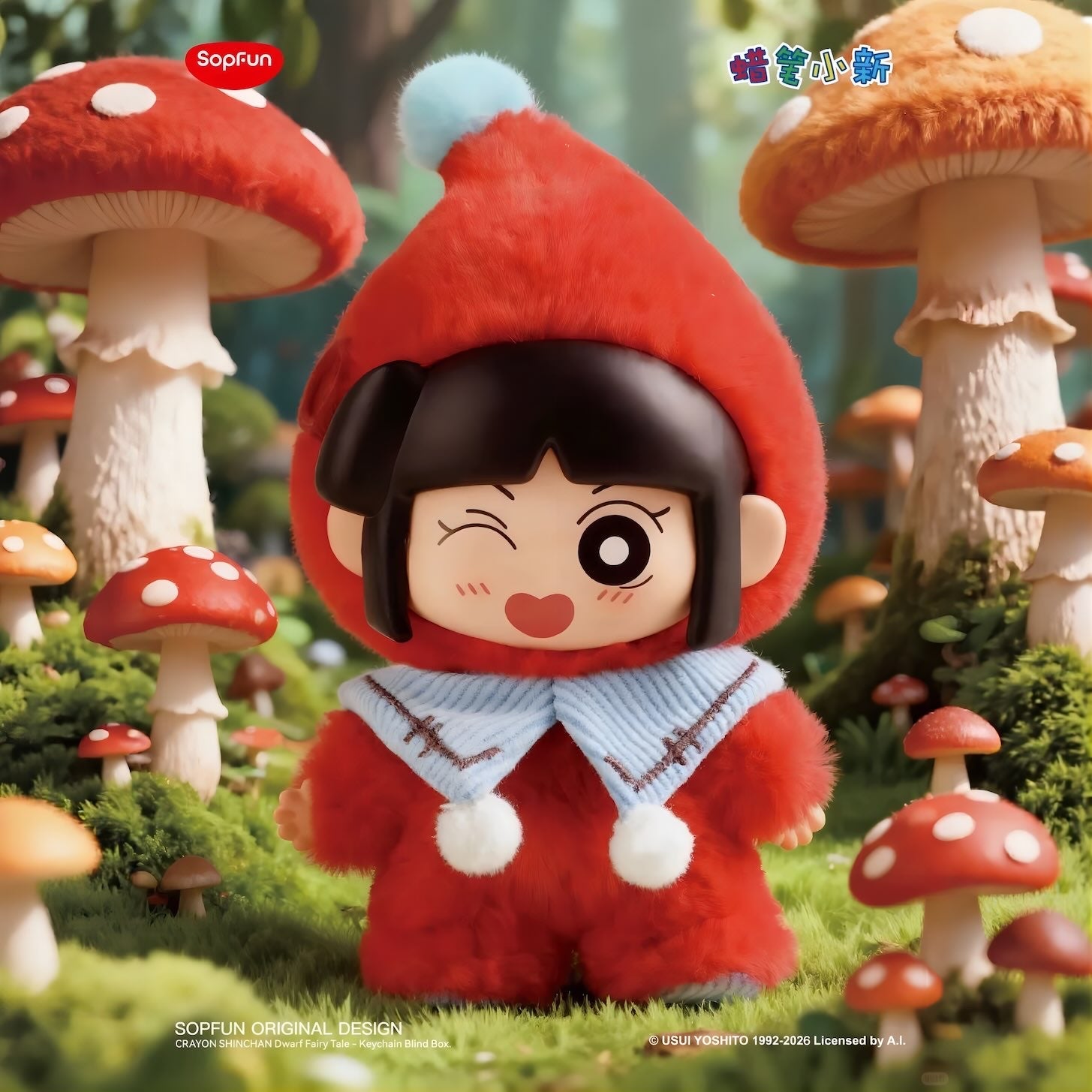 クレヨンしんちゃん フィギュア キーチェーン SOPFUN DWARF FAIRY TALE Apple Go away 酢乙女あい 妖精テーマ レッドコスチューム