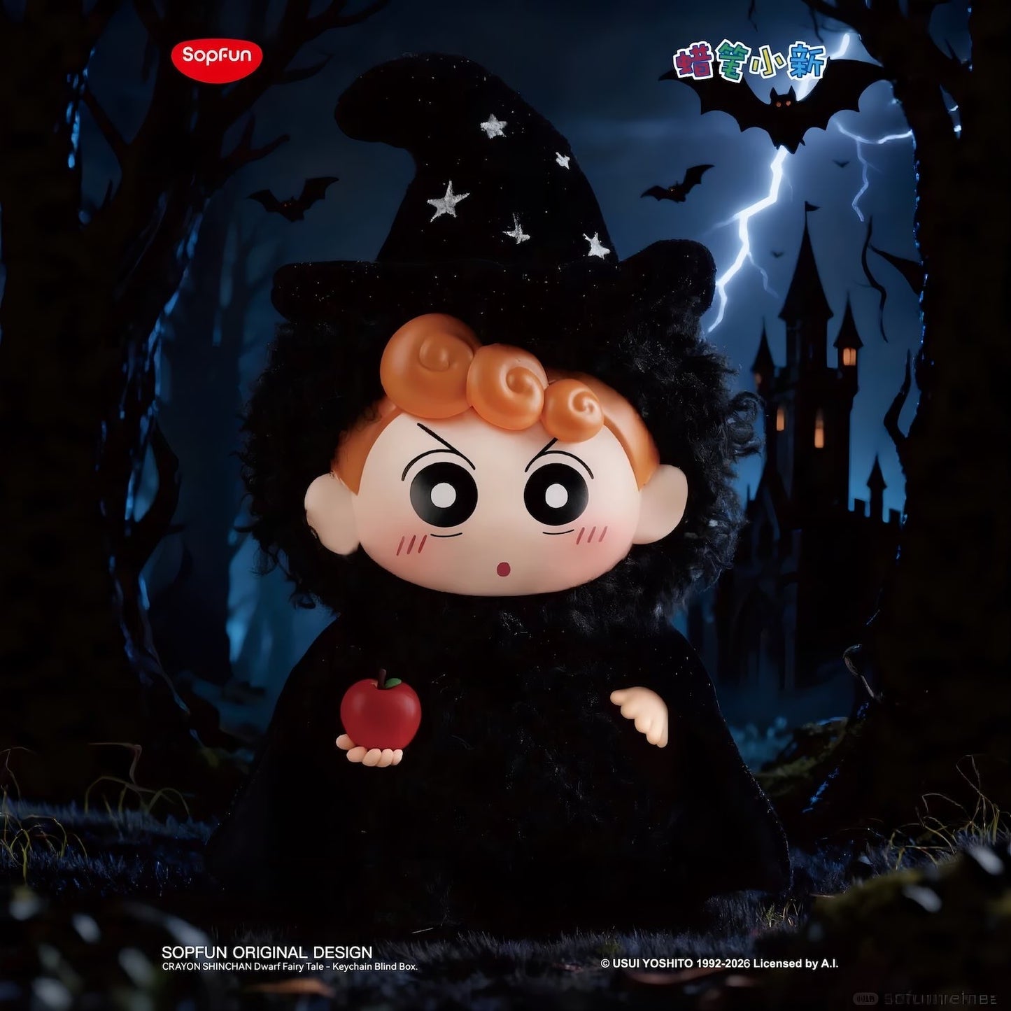 クレヨンしんちゃん フィギュア キーチェーン SOPFUN DWARF FAIRY TALE Apple Go away ひまわり 魔女コスチューム ダークテーマ