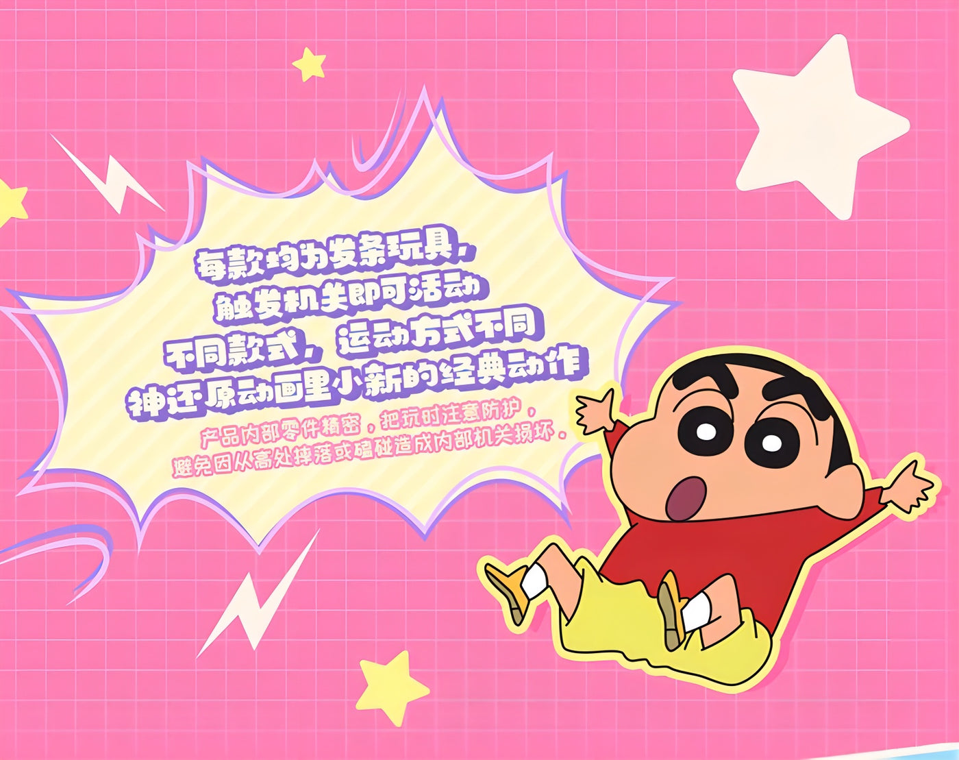 クレヨンしんちゃん アクションフィギュア Dynamic Shin-Vibesシリーズ ブラインドボックス