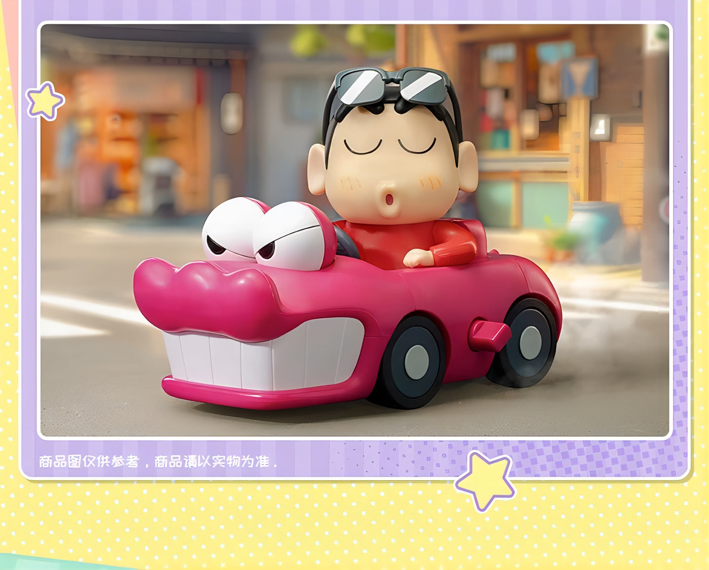 クレヨンしんちゃん アクションフィギュア Dynamic Shin-Vibesシリーズ ブラインドボックス