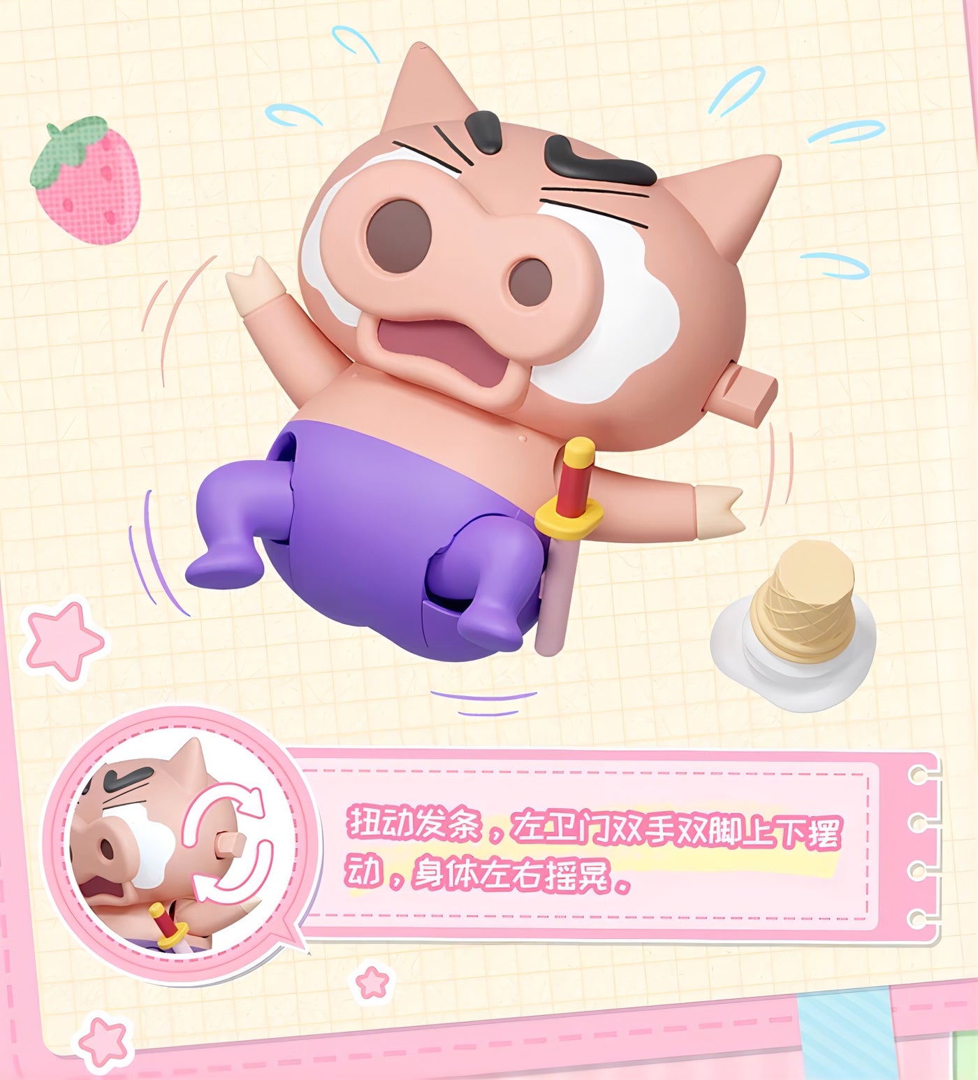 クレヨンしんちゃん アクションフィギュア Dynamic Shin-Vibesシリーズ ブラインドボックス