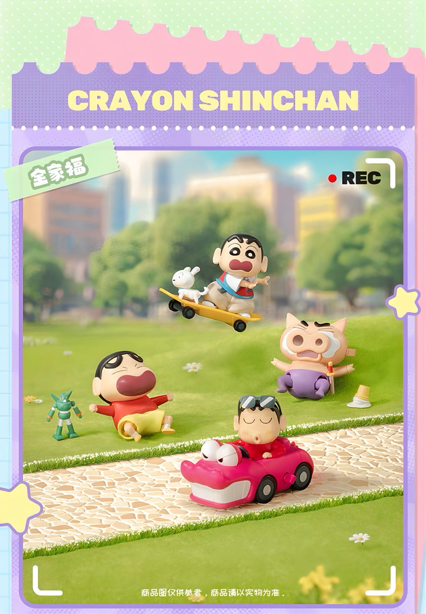 クレヨンしんちゃん アクションフィギュア Dynamic Shin-Vibesシリーズ ブラインドボックス