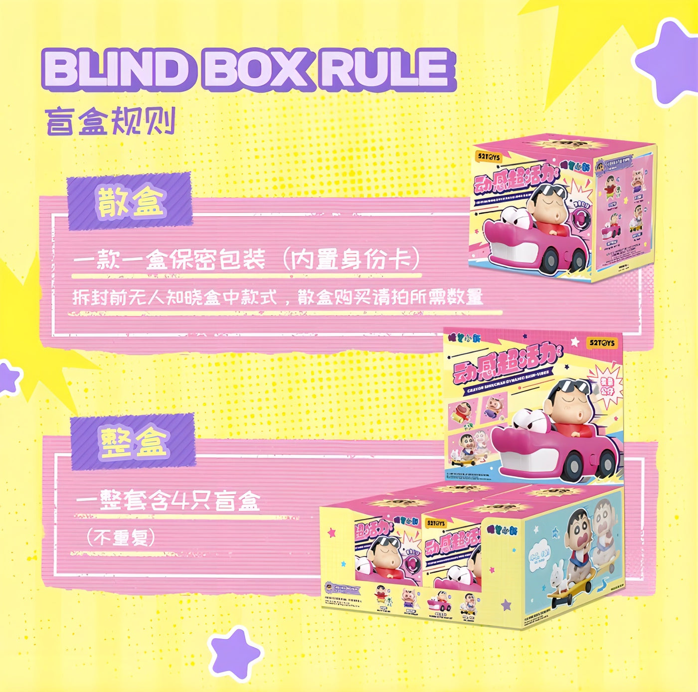 クレヨンしんちゃん アクションフィギュア Dynamic Shin-Vibesシリーズ ブラインドボックス