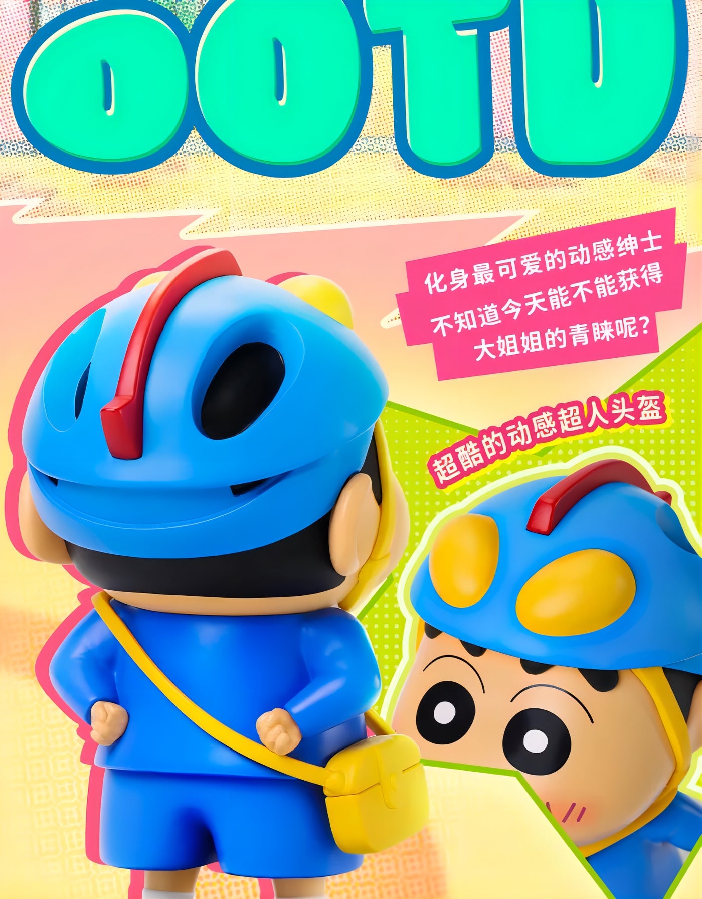 クレヨンしんちゃん 野原しんのすけ フィギュア 動感紳士Ver. COS限定