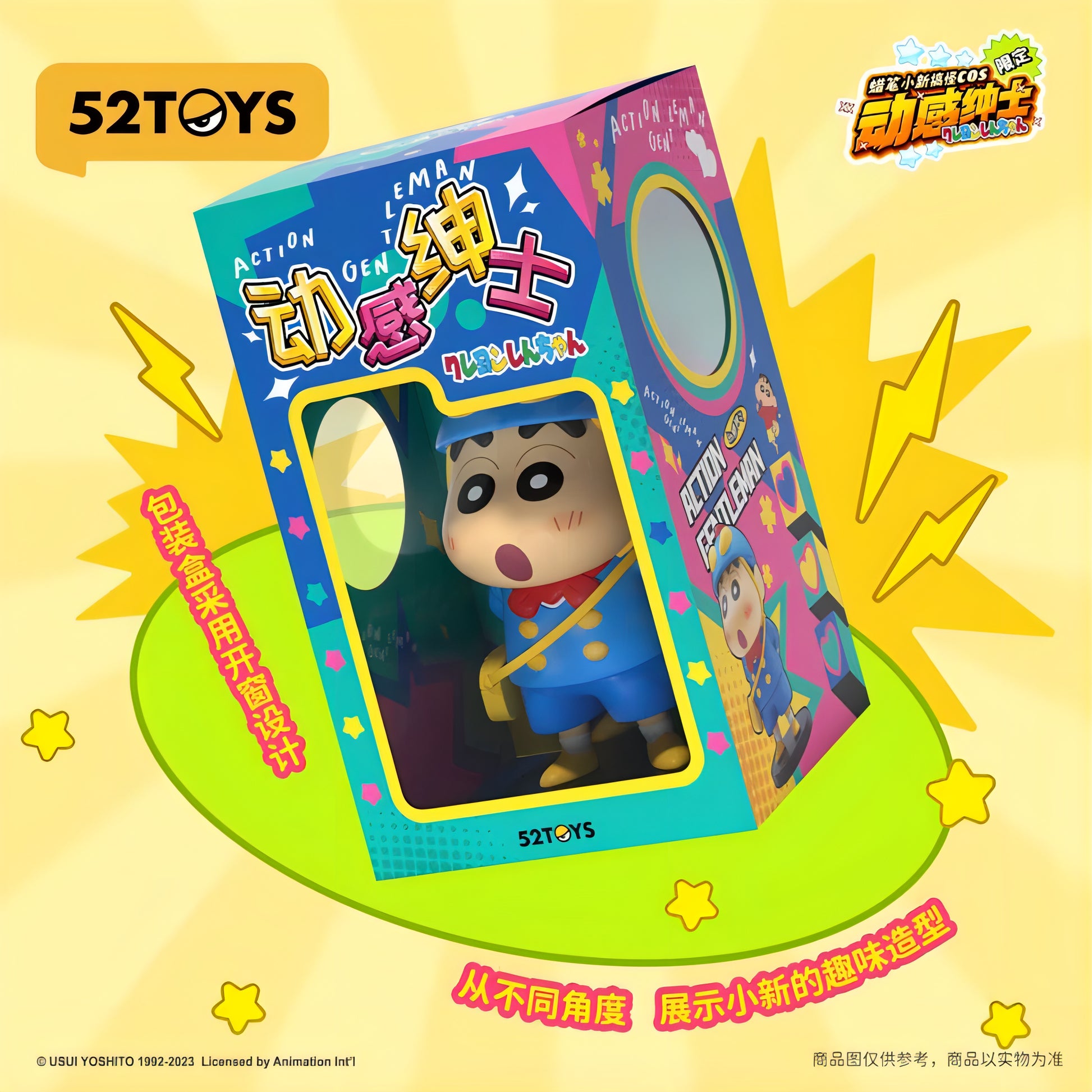 クレヨンしんちゃん 動感紳士 パッケージ 52TOYS
