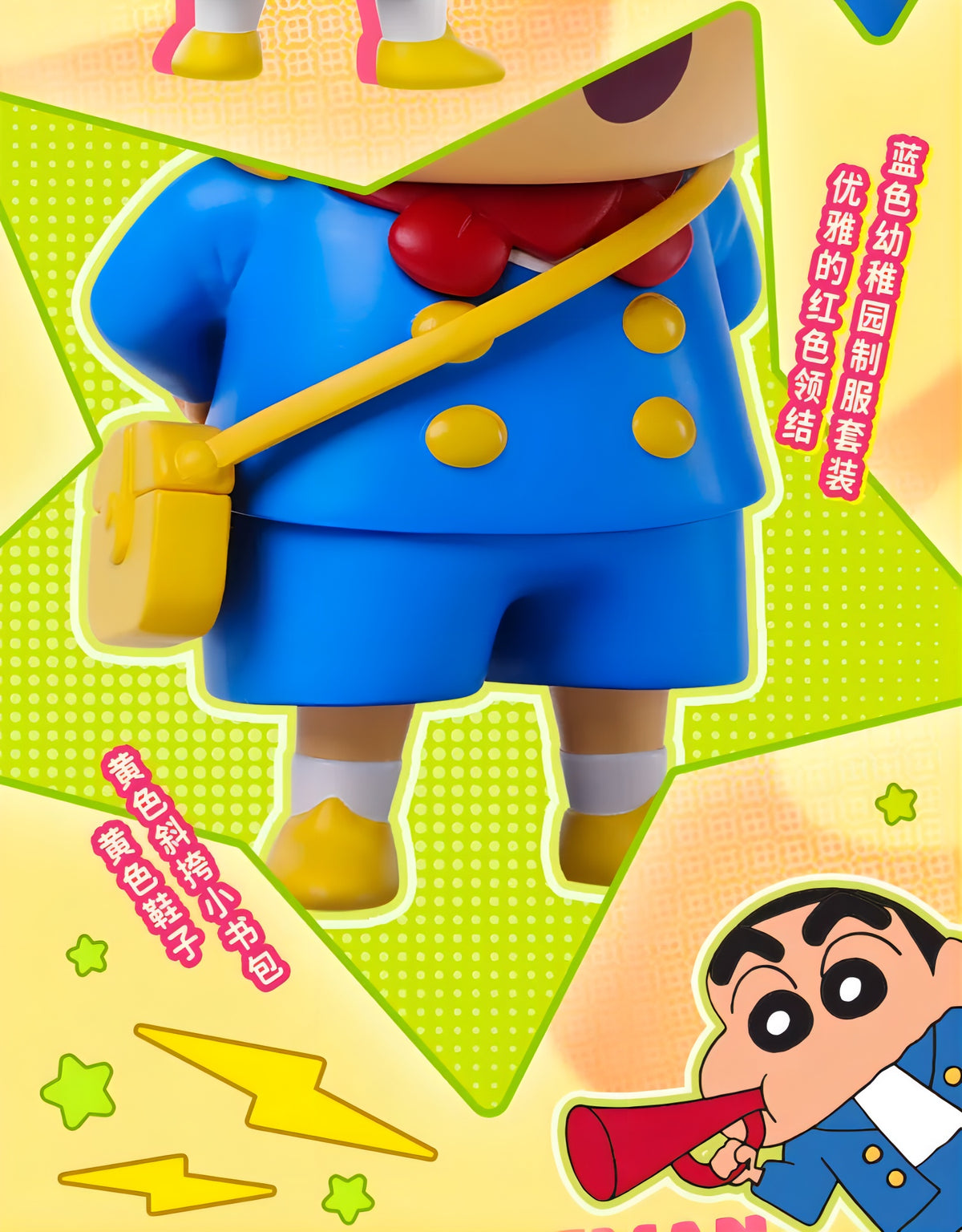 クレヨンしんちゃん 野原しんのすけ フィギュア 動感紳士Ver. COS限定