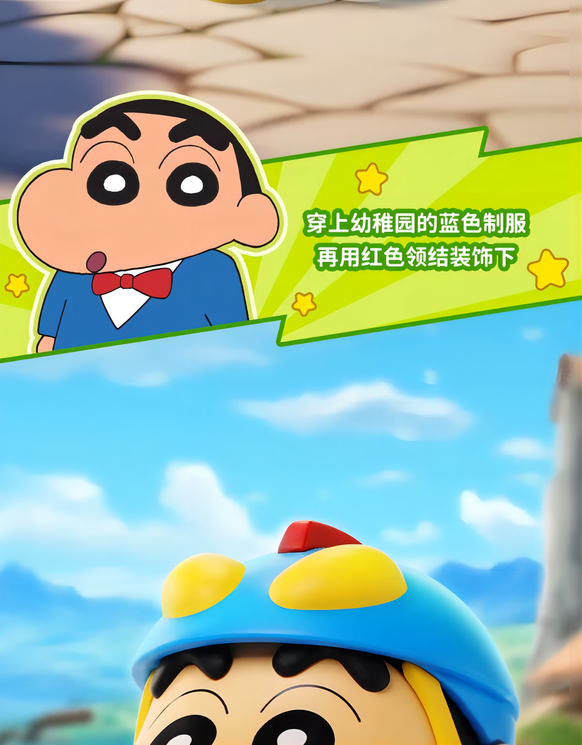 クレヨンしんちゃん 野原しんのすけ フィギュア 動感紳士Ver. COS限定
