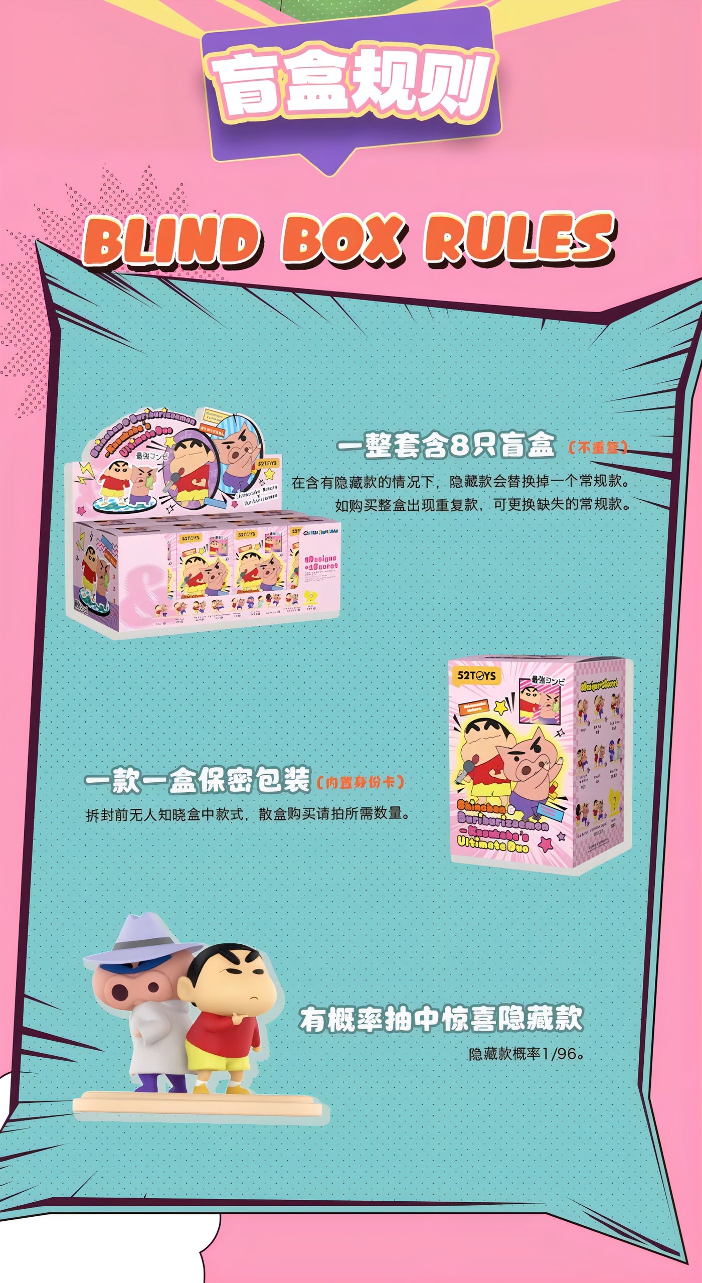 クレヨンしんちゃん フィギュア 春日部最強CP ブラインドボックス