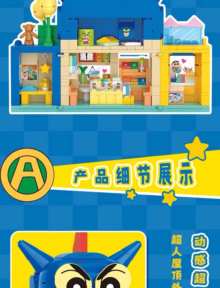 クレヨンしんちゃん ブロック玩具 アクション仮面の漫画屋