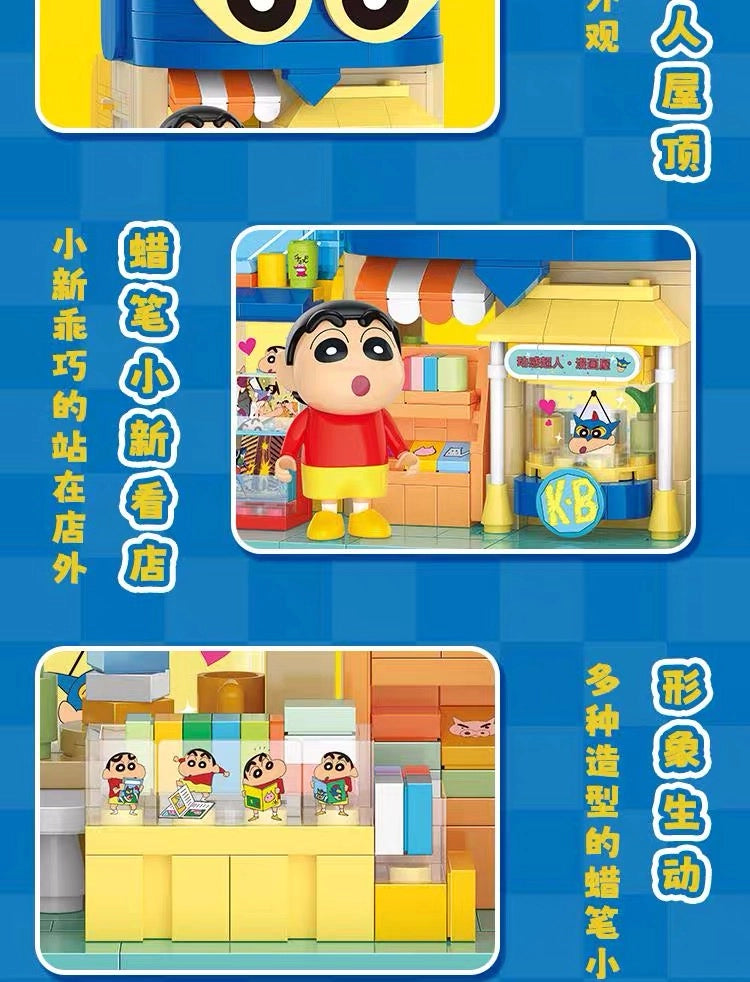 クレヨンしんちゃん ブロック玩具 アクション仮面の漫画屋