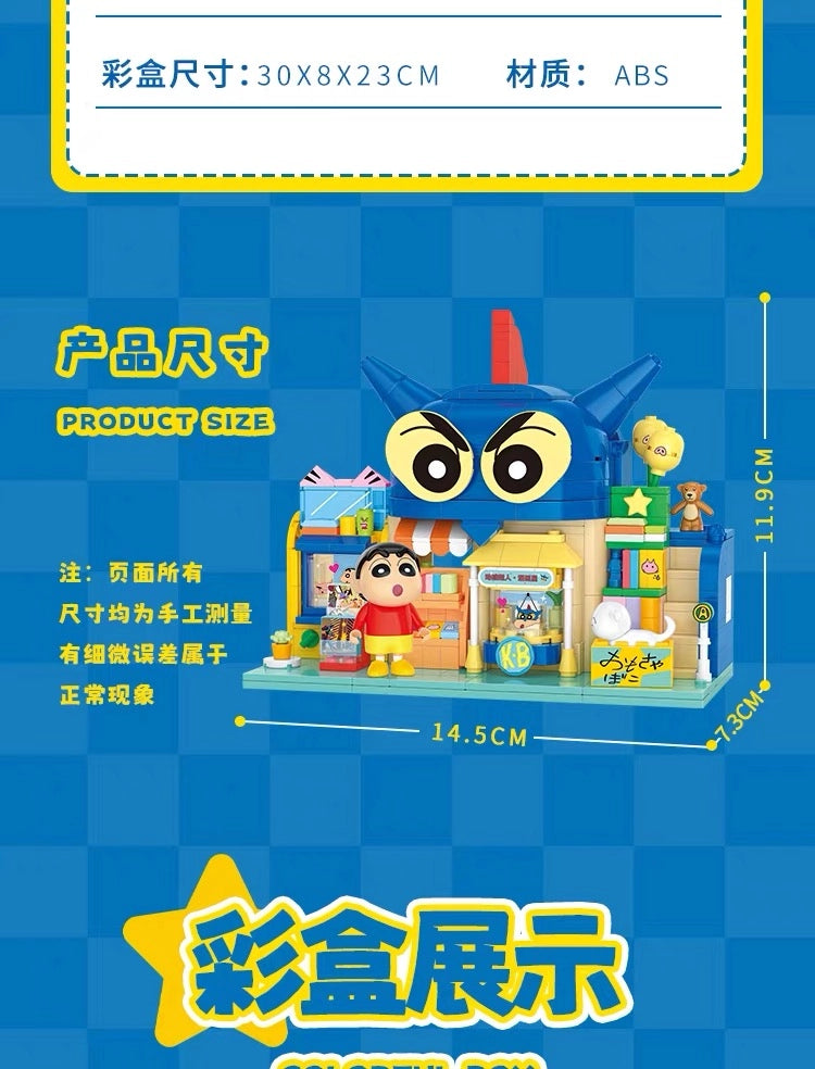 クレヨンしんちゃん ブロック玩具 アクション仮面の漫画屋