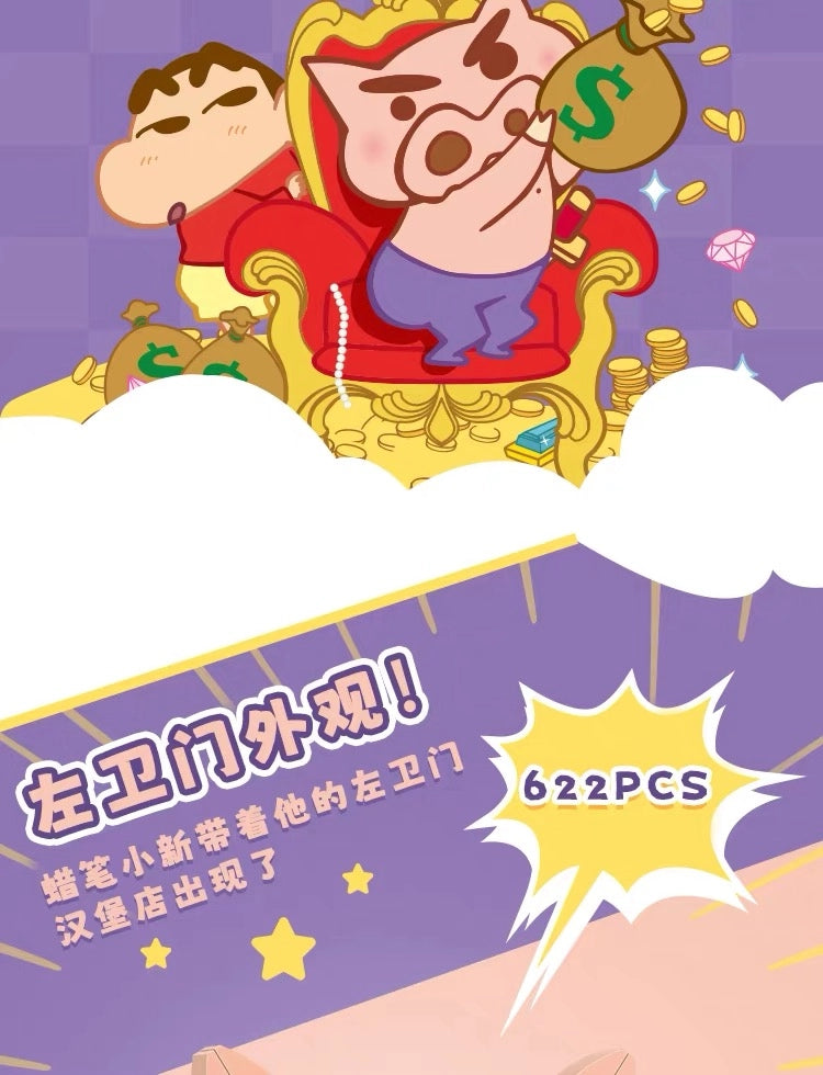 クレヨンしんちゃん ブロック玩具 ぶりぶりざえもんのハンバーガーショップ