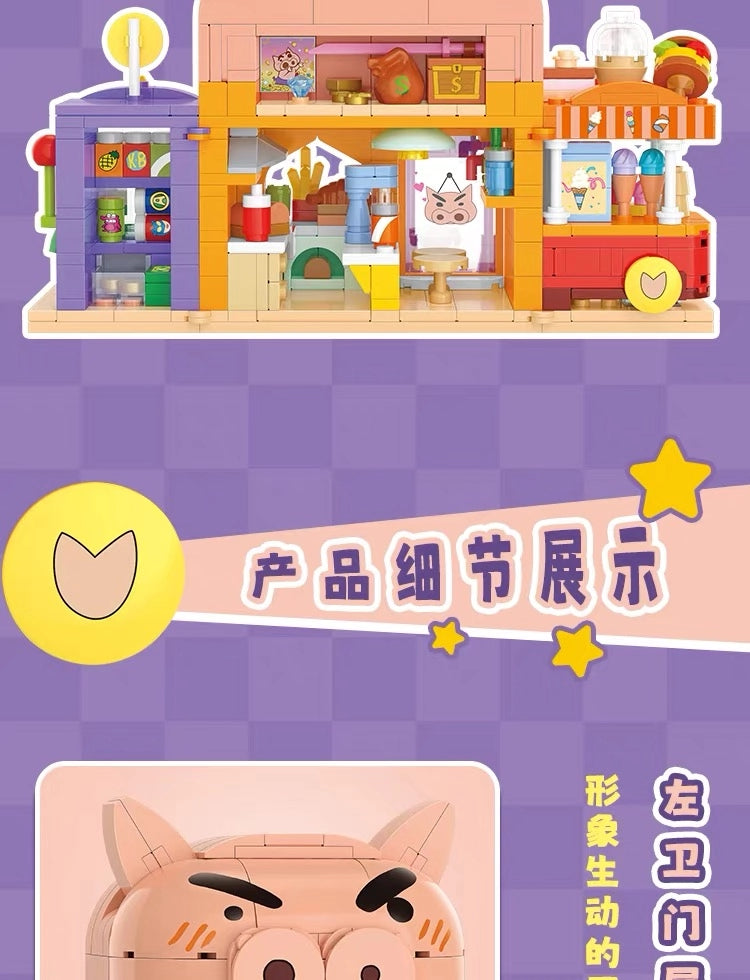 クレヨンしんちゃん ブロック玩具 ぶりぶりざえもんのハンバーガーショップ