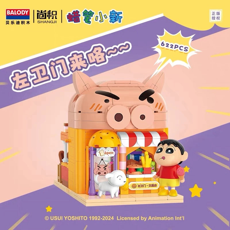 クレヨンしんちゃん ブロック玩具 ぶりぶりざえもんのハンバーガーショップ BALODY 正面イメージ 622ピース