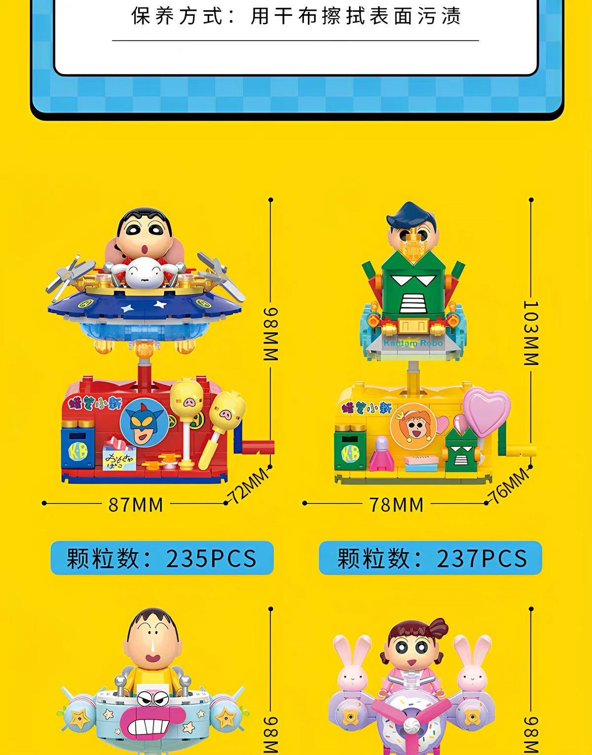 クレヨンしんちゃん ビルディングブロック ゆらゆらカーシリーズ