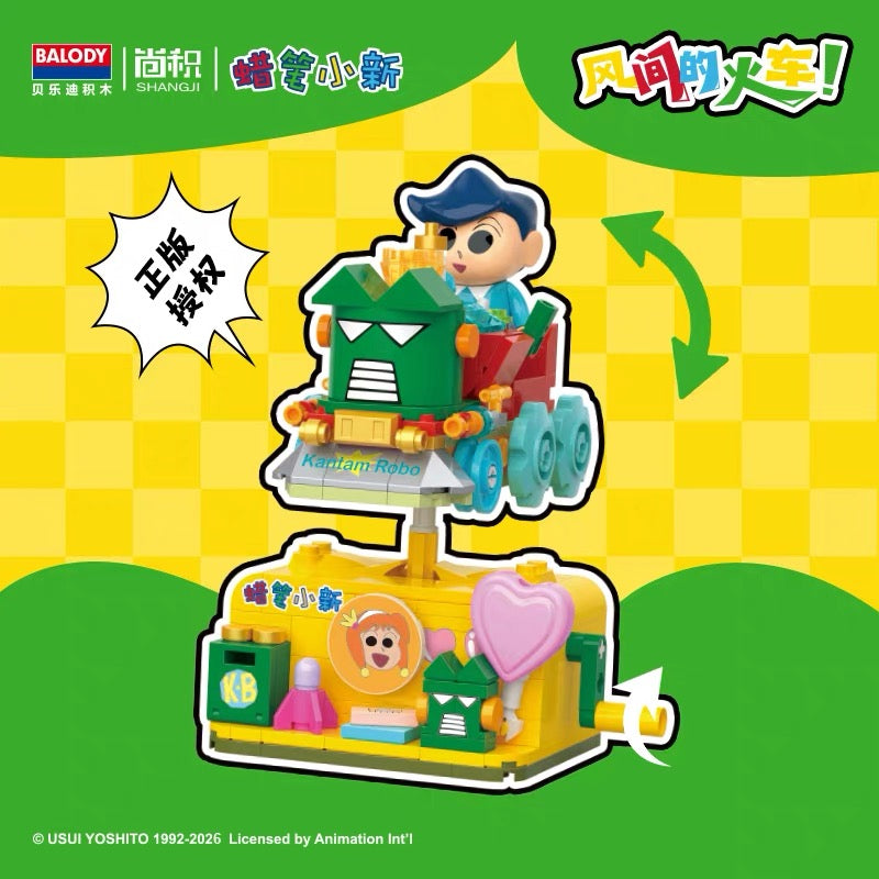 BALODY クレヨンしんちゃん ゆらゆらカーシリーズ - カンタムロボ風の機関車に乗ってゆらゆら動く風間くんのブロック玩具
