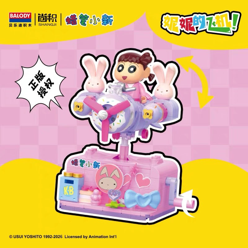 BALODY クレヨンしんちゃん ゆらゆらカーシリーズ - うさぎの飛行機に乗ってゆらゆら動くネネちゃんのブロック玩具
