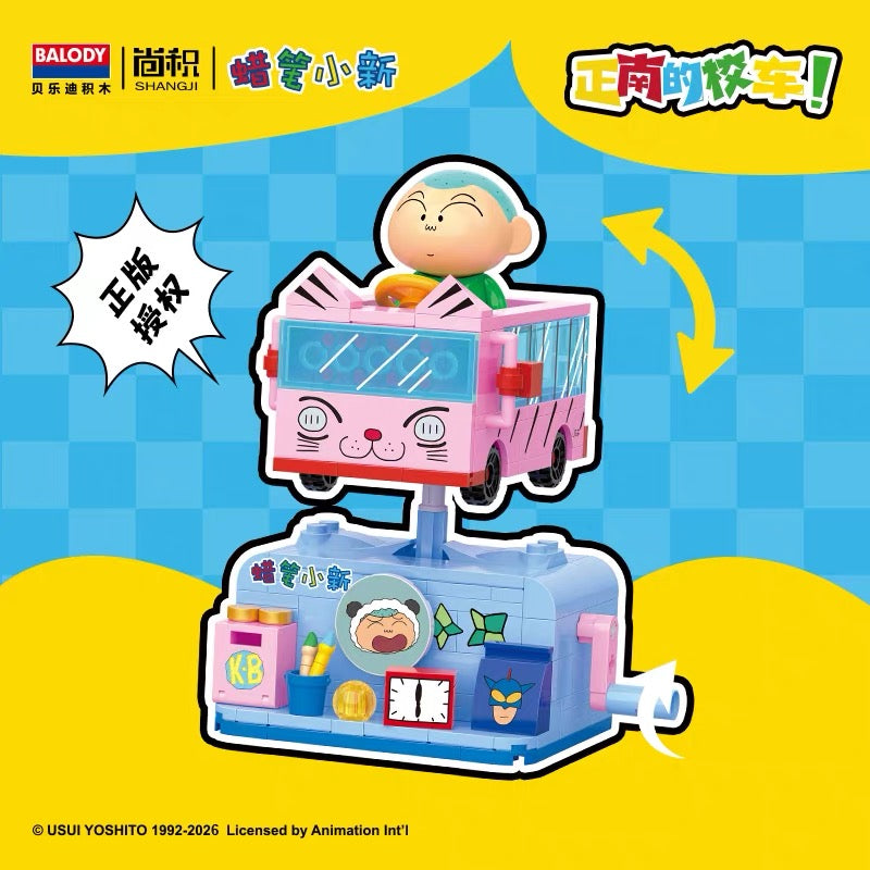 BALODY クレヨンしんちゃん ゆらゆらカーシリーズ - ネコ型スクールバスに乗ってゆらゆら動くマサオくんのブロック玩具