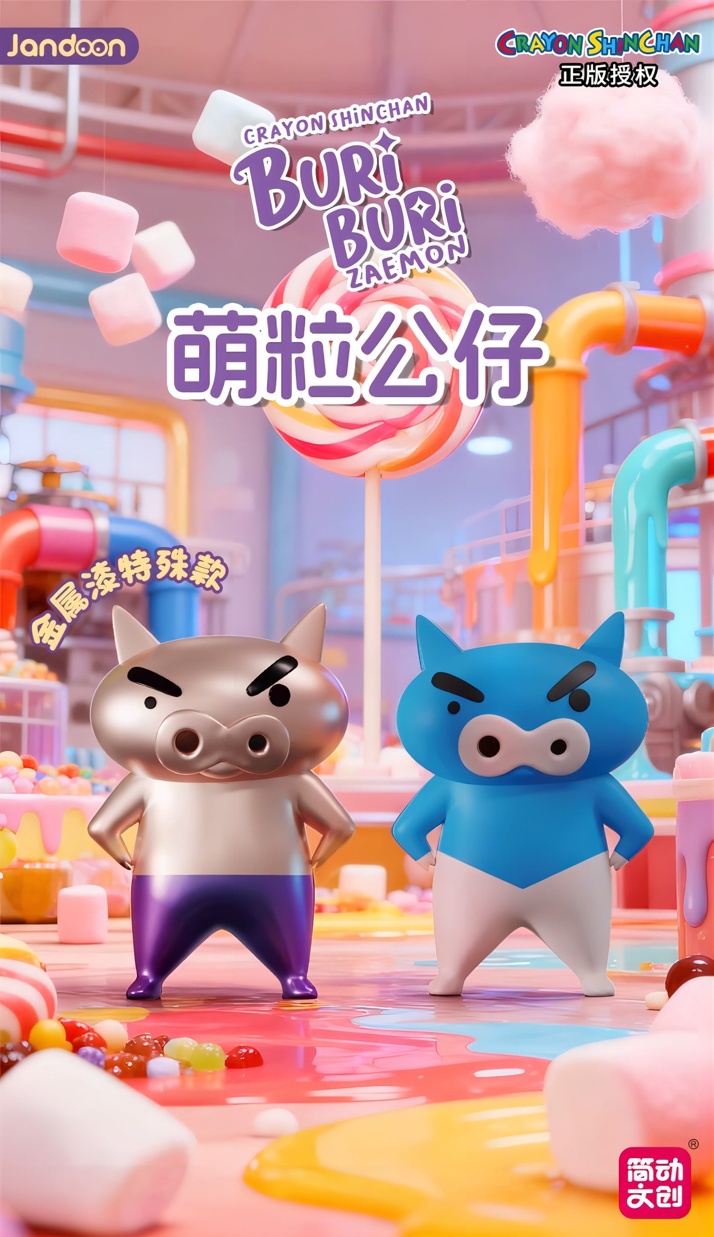 クレヨンしんちゃん ぶりぶりざえもん ミニフィギュア 萌粒シリーズ ブラインドボックス