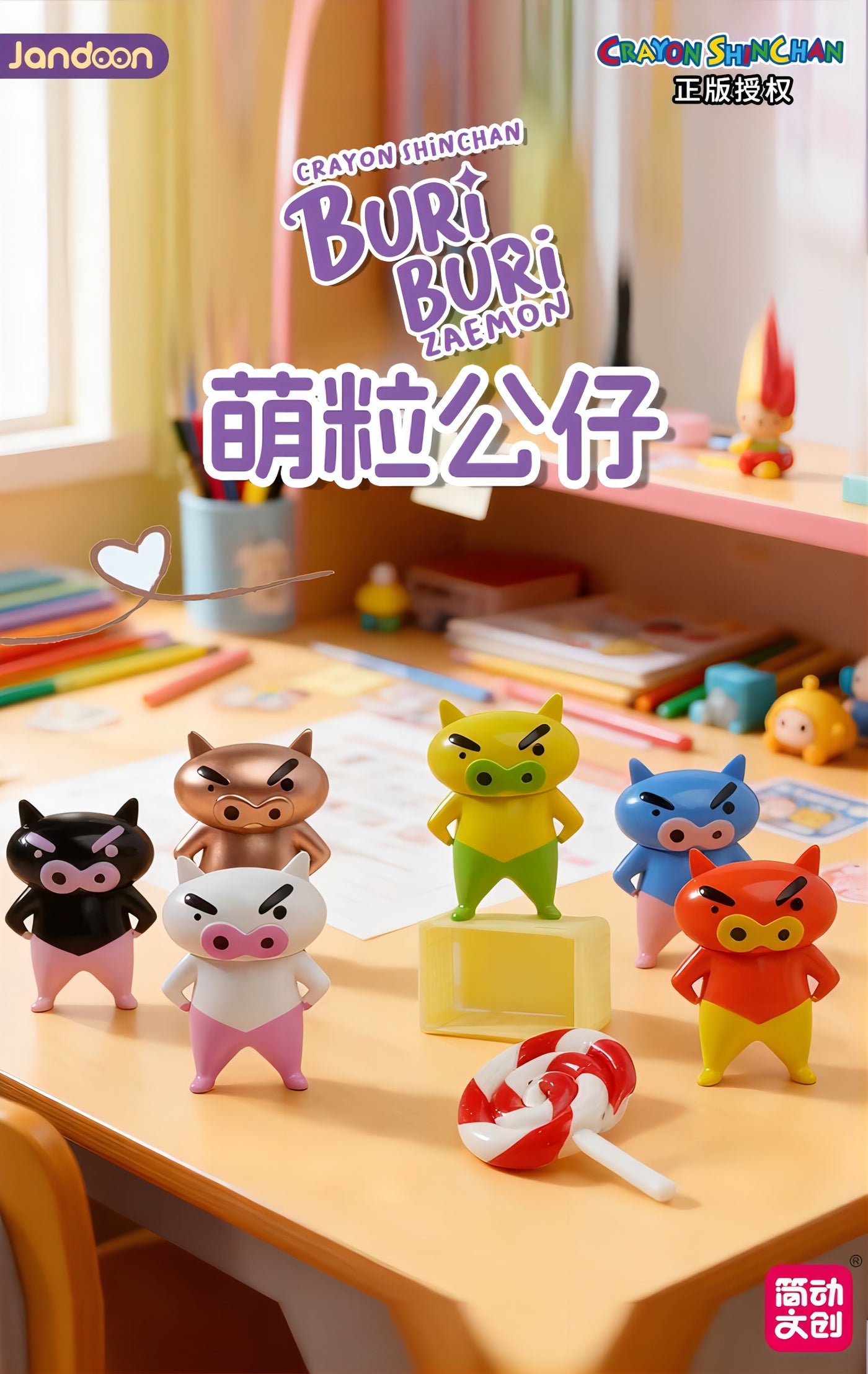 クレヨンしんちゃん ぶりぶりざえもん ミニフィギュア 萌粒シリーズ ブラインドボックス