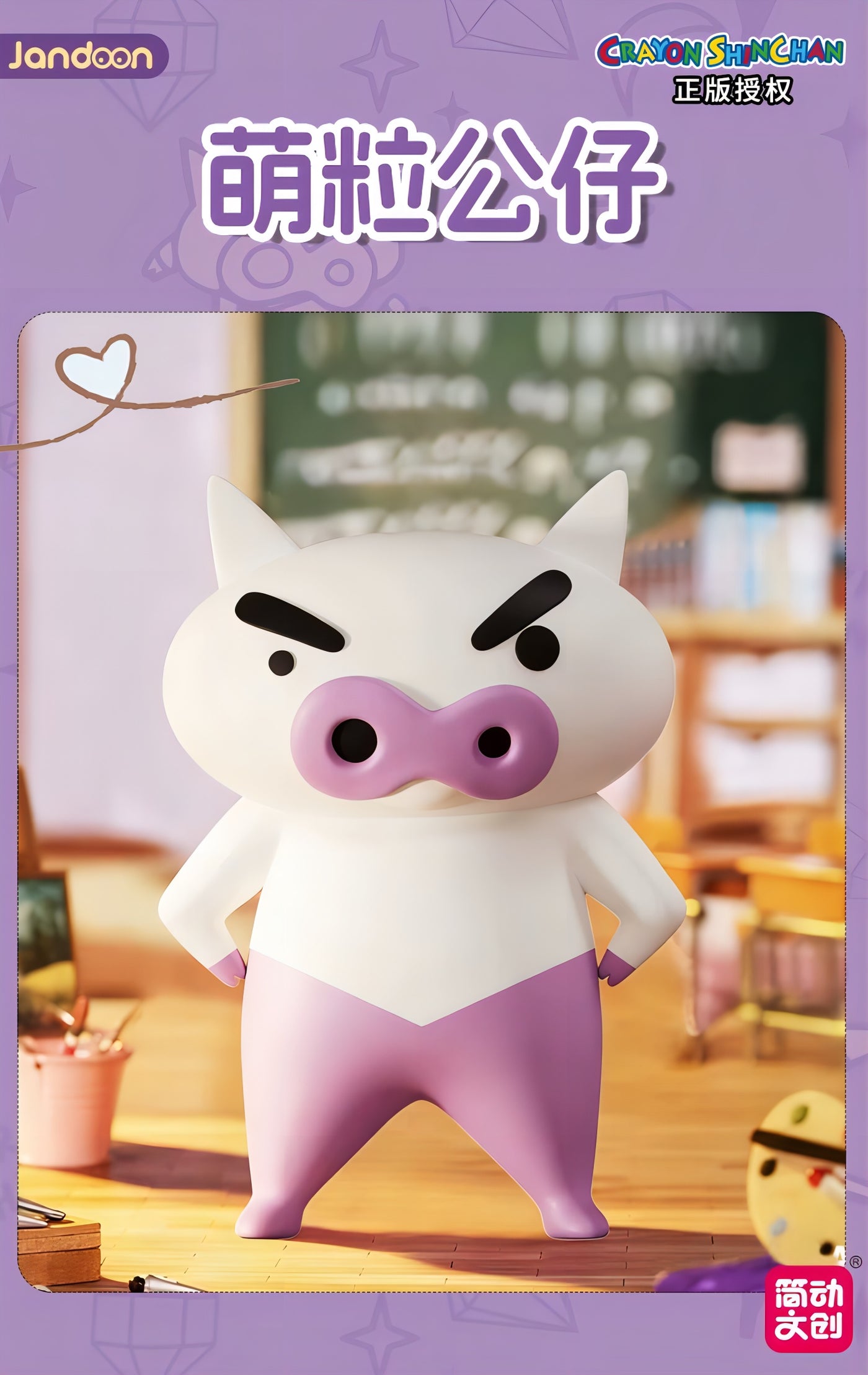 クレヨンしんちゃん ぶりぶりざえもん ミニフィギュア 萌粒シリーズ ブラインドボックス