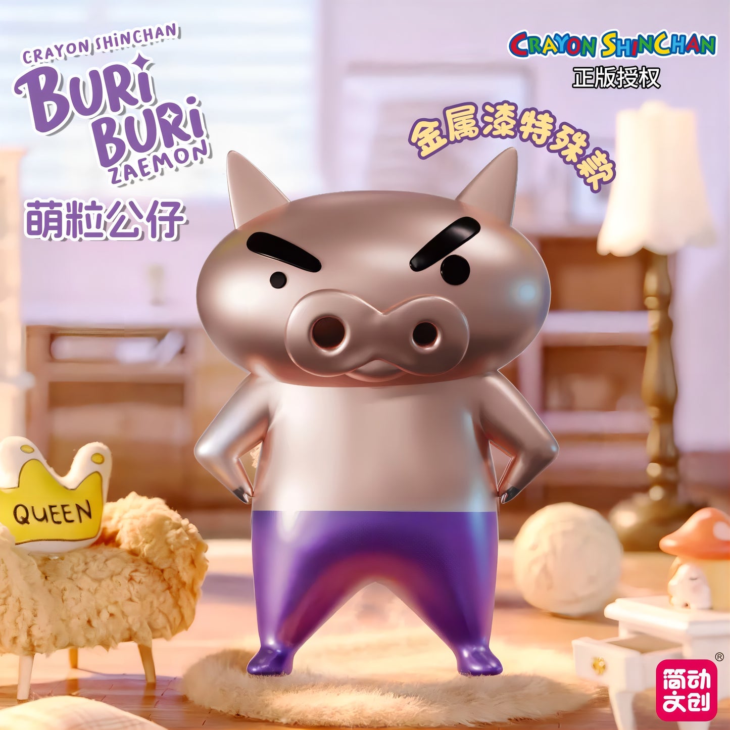 クレヨンしんちゃん ブリブリざえもん フィギュア 萌粒シリーズ ブラインドボックス