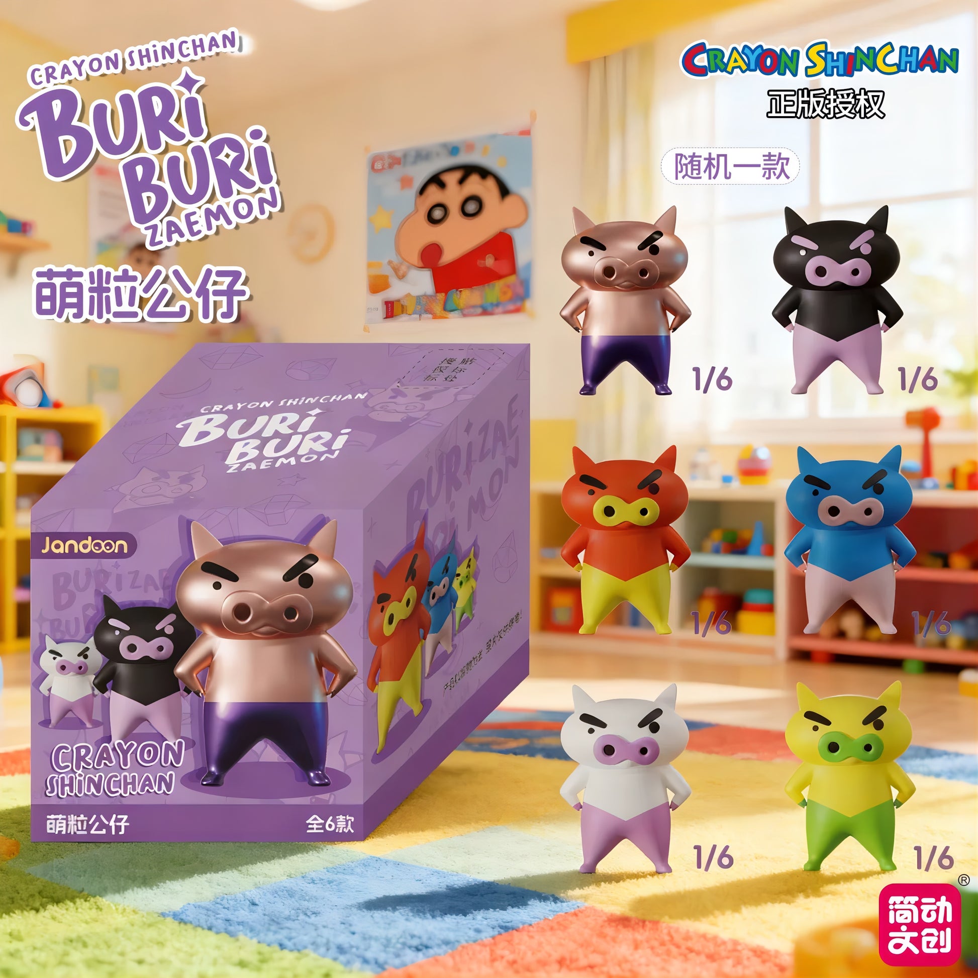 クレヨンしんちゃん ブリブリざえもん フィギュア 萌粒シリーズ ブラインドボックス