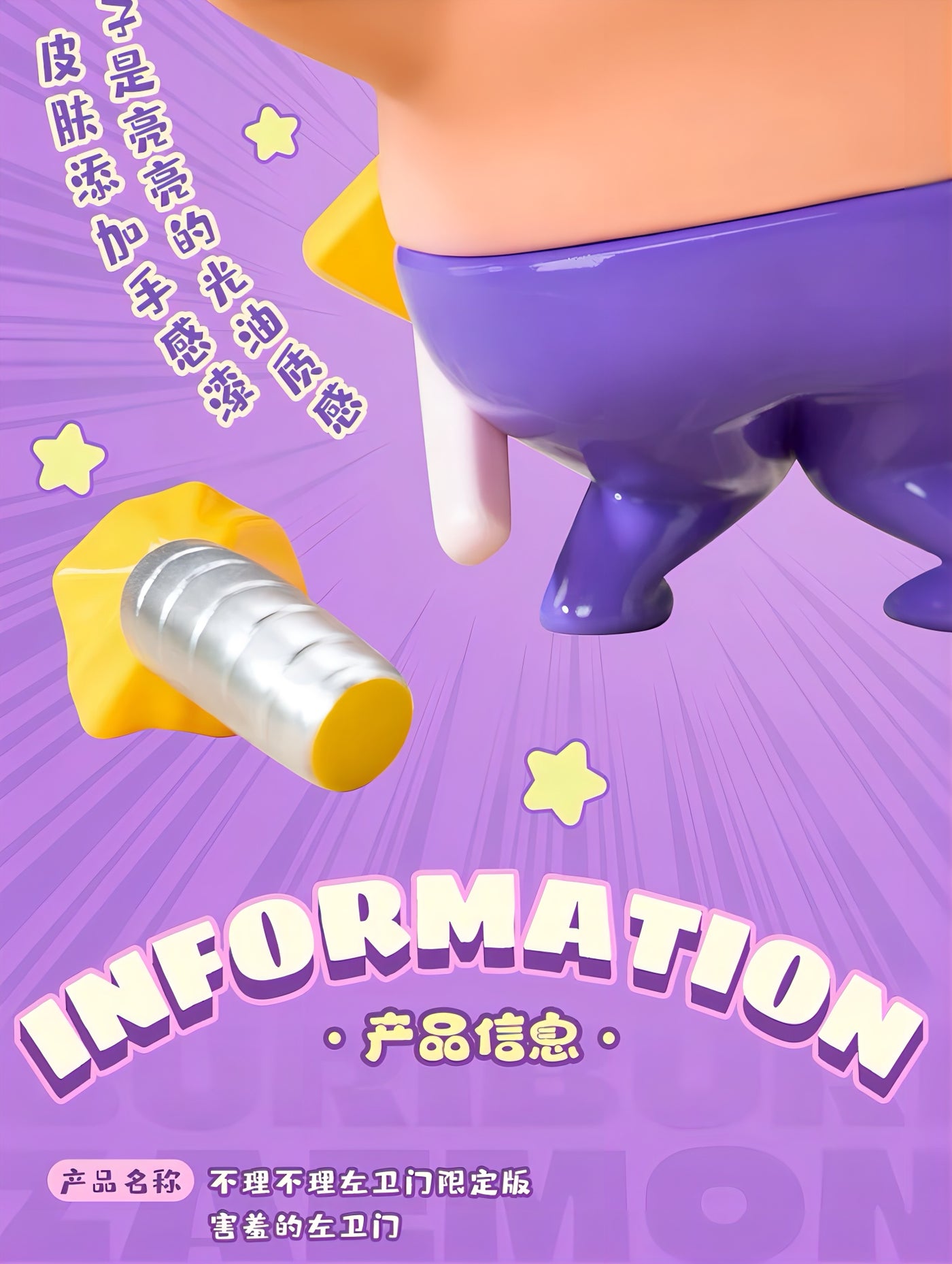 クレヨンしんちゃん ぶりぶりざえもん フィギュア SHY BURIBURIZAEMON 限定版