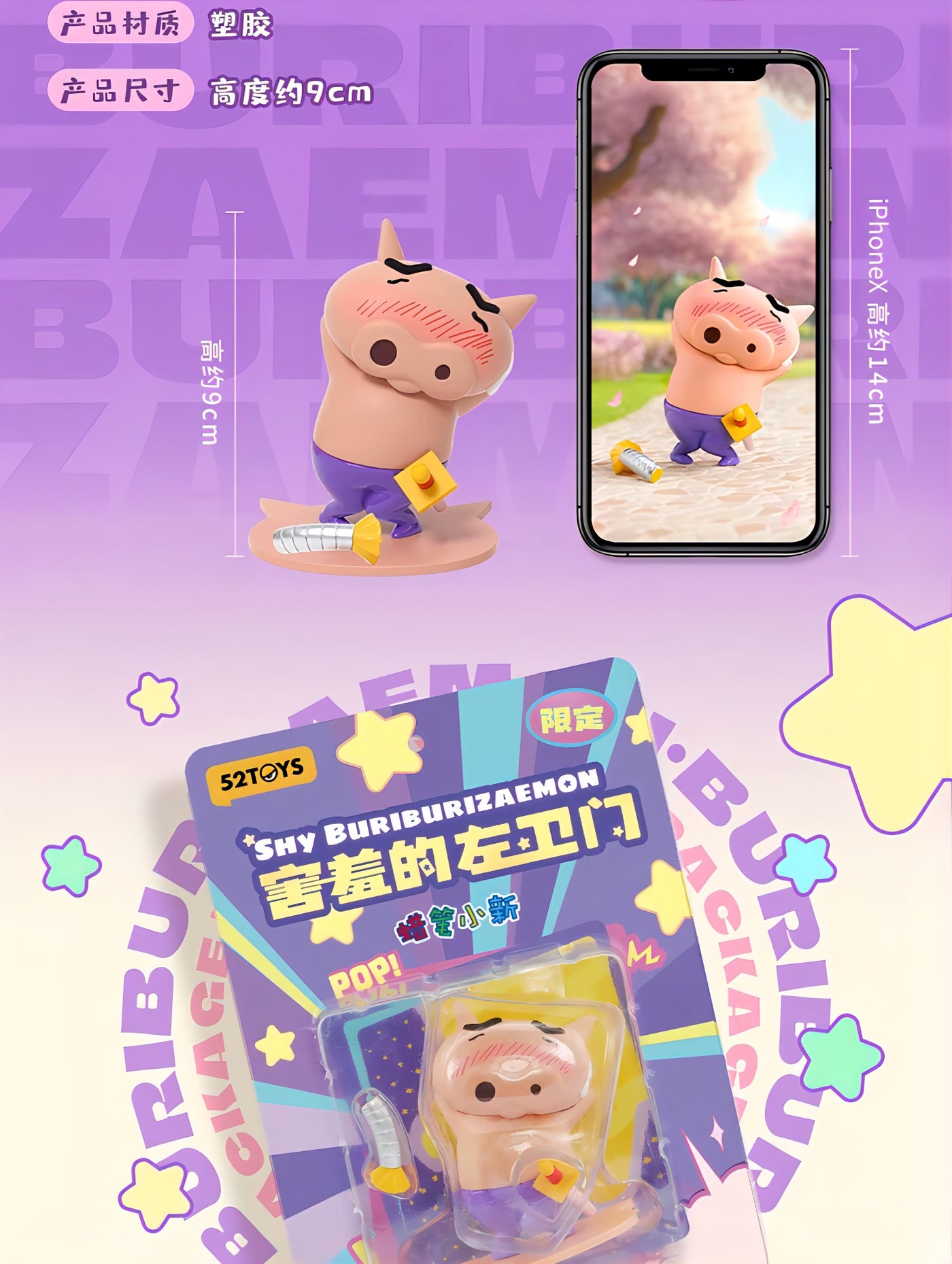 クレヨンしんちゃん ぶりぶりざえもん フィギュア SHY BURIBURIZAEMON 限定版